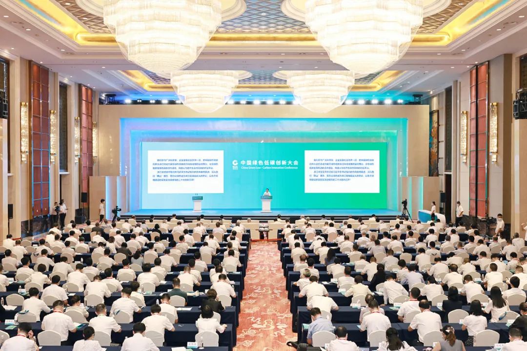2022中国绿色低碳创新大会在湖州开幕
